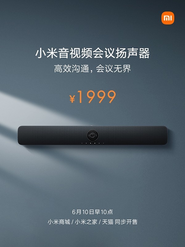 小米進軍企業辦公新賽道，鯰魚效應再現