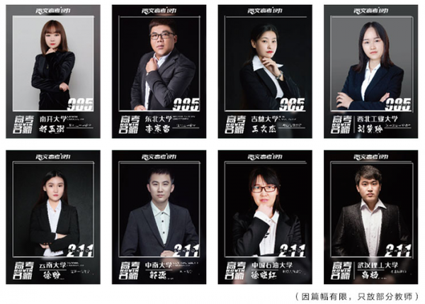 鴻文教育-輕取高考在線整合全國優質師資 教學質量備受肯定