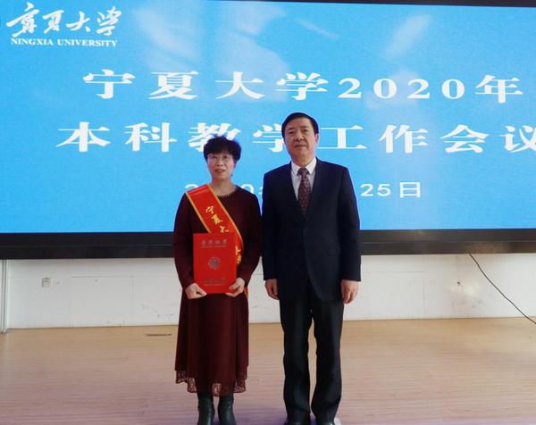 寧夏大學召開2020年本科教學工作會議