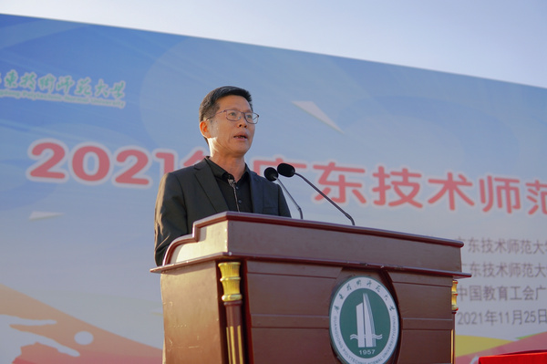 廣東技術師范大學2021年體育運動會順利舉行
