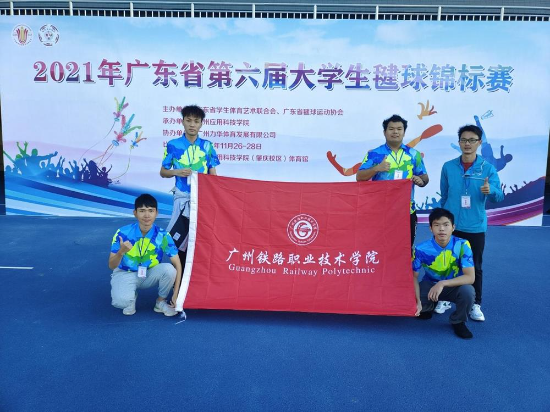 广州铁职院毽球队首次参加2021年广东省大学生第六届毽球锦标赛喜获佳绩