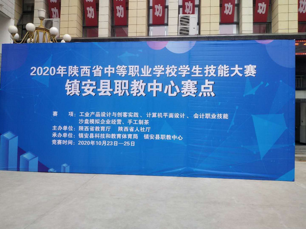 厦门科云：2020年陕西省中等职业学校技能大赛“会计职业技能”赛项成功举办！