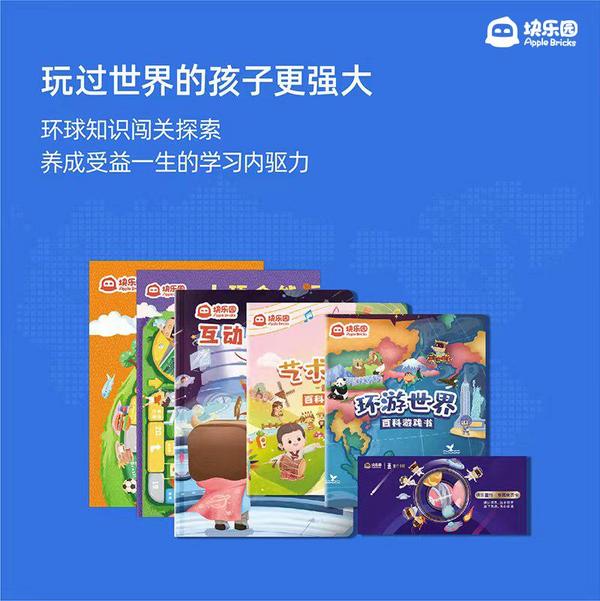 最好的春節禮物！塊樂園無屏護眼啟蒙學習機，學習玩耍兩不誤