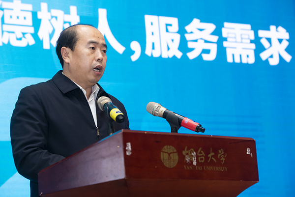 煙臺大學召開研究生教育會議