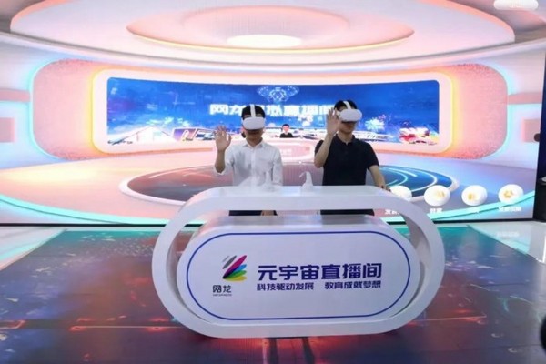網龍華漁教育，為福建數字經濟添引擎