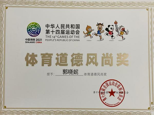 西安交大附中女籃代表陜西隊出征 獲十四運會女子三人籃球銀牌
