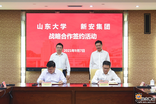 山东大学与浙江新安化工集团签署战略合作协议