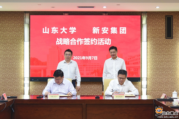 山東大學與浙江新安化工集團簽署戰略合作協議
