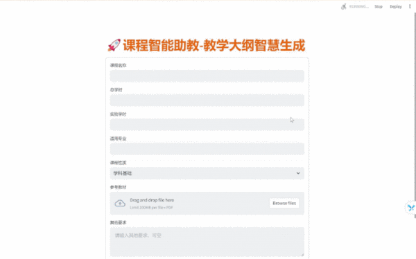 華東師范大學的老師 上課已經用上了大模型