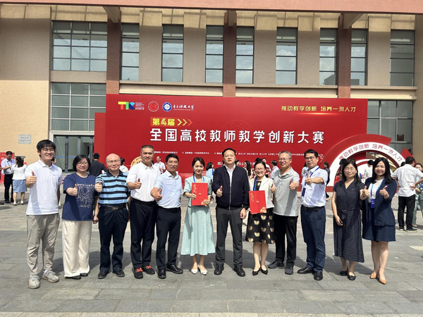華中師范大學在第四屆全國高校教師教學創新大賽中獲佳績