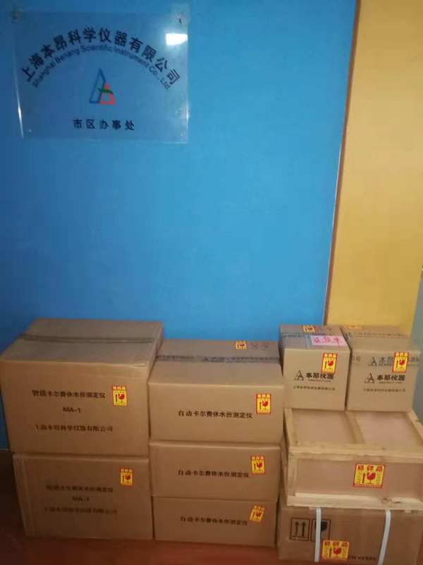 ac068f50fbb8ffb2f4c91f671c2258b 祝賀本昂儀器水分儀出口烏茲別克斯坦