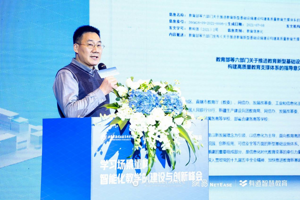 科技企業與“教育高地”深度聯合，網易有道助力海淀智慧教育高質量建設