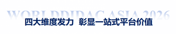 不负期待，重磅呈现｜第十二届亚洲教育博览会圆满落幕！