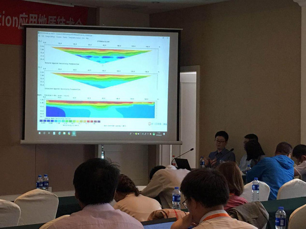 2019年工程物探技术交流会圆满落幕