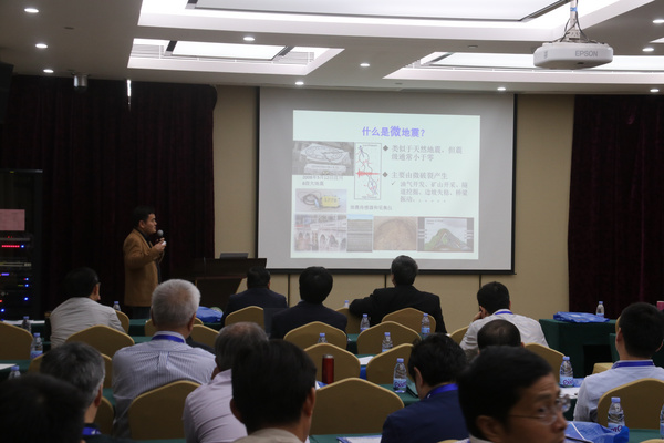 中国地球物理学会浅地表地球物理专业委员会2019年主任工作会议顺利召开