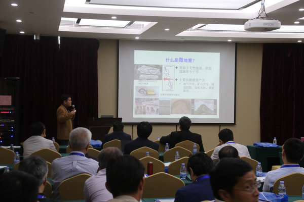 中國地球物理學會淺地表地球物理專業委員會2019年主任工作會議順利召開