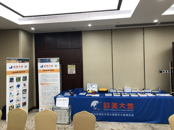 中國地球物理學會淺地表地球物理專業委員會2019年主任工作會議順利召開