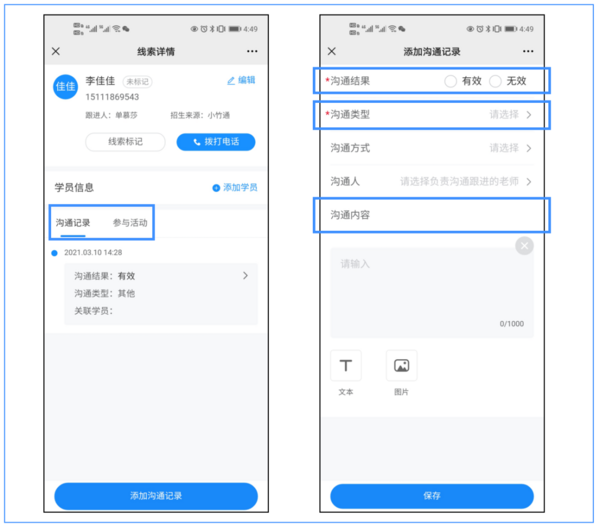 3天成交40+學員：成功轉化的秘訣，藏在校管家云校的這個細節里