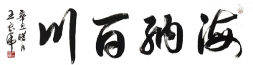 【政府采购艺术家代表】中国风范 国之瑰宝——王良虎精品手绘