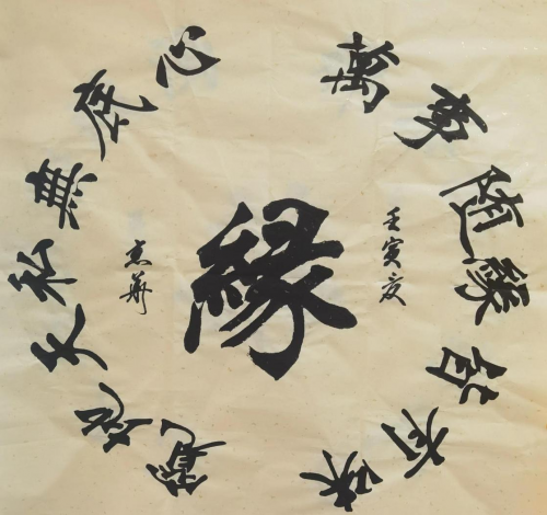 【政府采購藝術家代表】中國風范 國之瑰寶——李憑甲精品手繪