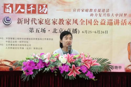 立德樹人擔使命，義教揚善興國家——第五場“新時代家庭家教家風”全國公益巡講活動圓滿成功
