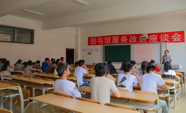 贵州民族大学人文科技学院图书馆开展服务改进座谈会
