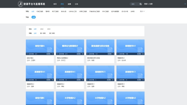 奧威亞數字化巡課評課，助力高校本科教育教學評估開展！