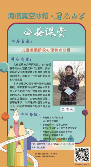手把手教你親子溝通技巧，海信冰箱公益線上課堂干貨滿滿