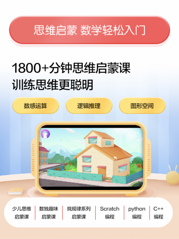 新物種：科大訊飛AI學習機LUMIE 10系列閃耀上市