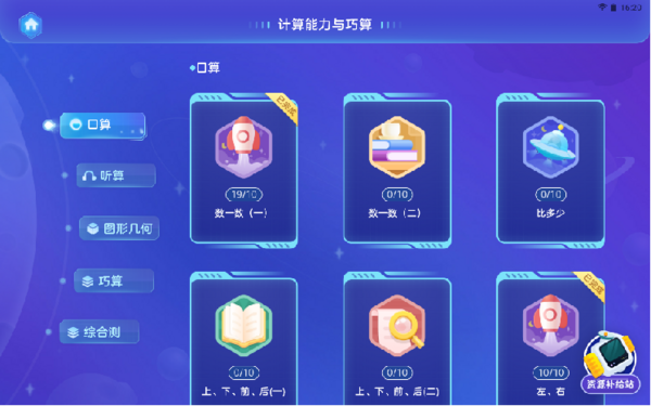 科大訊飛AI學習機T20 Pro重磅發布，科學匹配三大學齡段