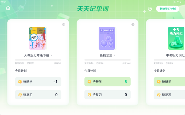科大訊飛AI學習機新品S30，滿足家長們的“既要又要還要”