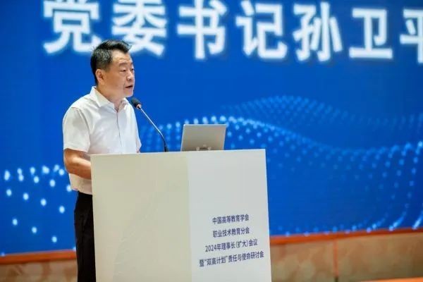 強智科技與全國職業教育專家，共議“雙高計劃”責任與使命