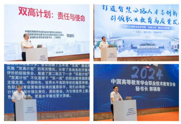 強智科技與全國職業教育專家，共議“雙高計劃”責任與使命