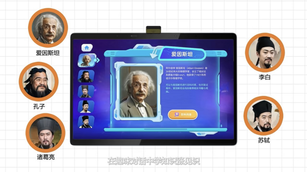 科大訊飛AI學習機與訊飛星火 憑實力刷屏2024年高考季