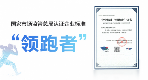 新學期新裝備：AI教育引領者科大訊飛AI學習機重磅升級