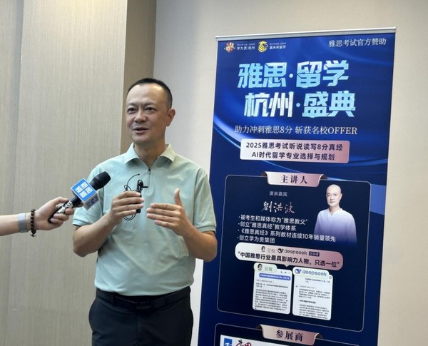 雅思盛典杭州站震撼來襲！AI認證中國雅思教父親授破局秘籍