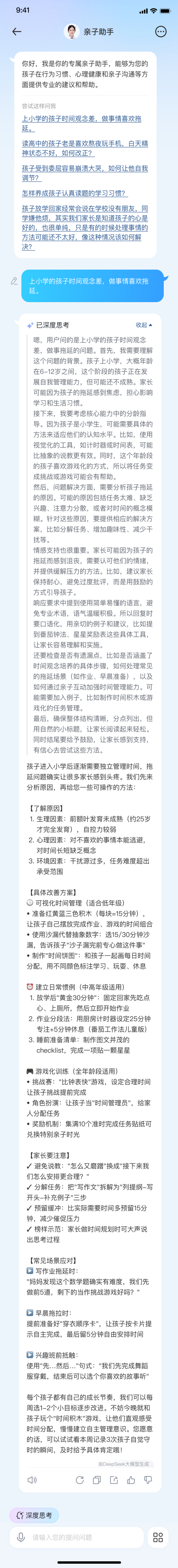 科大讯飞全球首款“讯飞星火+DeepSeek”双引擎AI学习机，开启AI辅导新纪元！