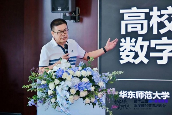 強智科技第十三屆“AI+高等教育”深度融合交流培訓會在昆明圓滿舉辦