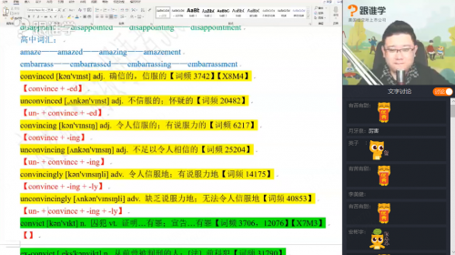 跟誰學宋維鋼：潛心教研，只為做好英語教學這一件事