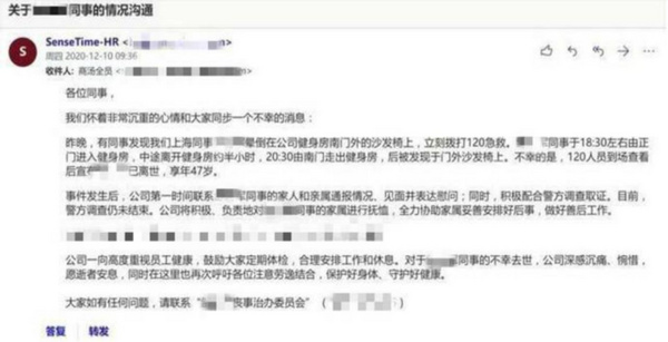 健康管理中心讓員工遠離猝死悲劇