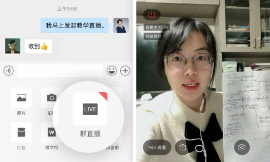 廣東省教育廳聯合企業微信搭建“粵課堂”保障千萬學生順利“開學”