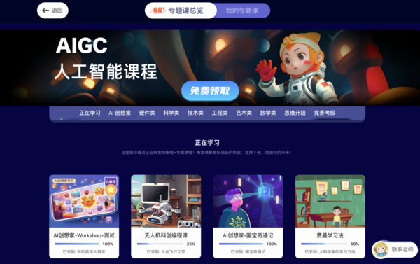 西瓜創客少兒編程獲2023年度中國經濟大會口碑影響力教育服務企業
