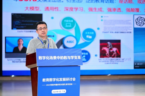 探索數字化場景中的教與學變革，希沃攜自研教育專用大模型亮相教育數字化發展研討會