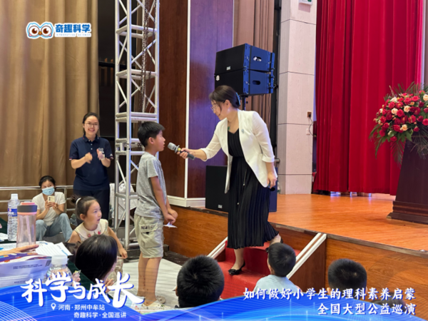 全國巡講中牟站活動回顧｜奇趣科學攜500組家庭，共探理科素養啟蒙