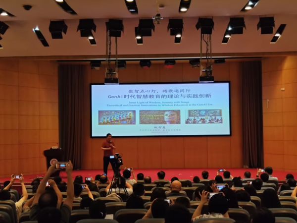 共探AI時代的智慧教育，希沃參加第二屆智慧教育高峰論壇暨祝智庭教授學術思想研討會