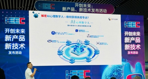AI赋能破局：东方心悦重塑高校心理健康新生态