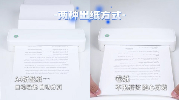 啟銳A40a 便攜打印機，即掃即打實現居家網課打印自由