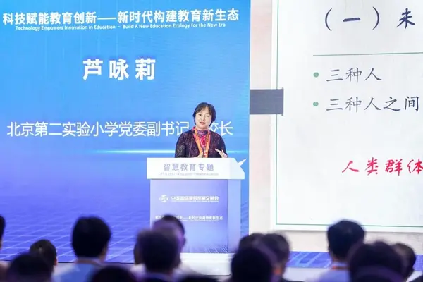 2022服貿會教育高峰論壇智慧教育專題研討成功舉辦