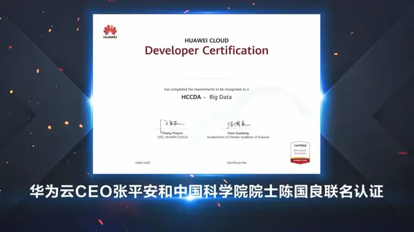 華為云學堂賦能培養開發者，與開發者共成長