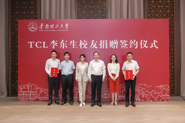 TCL向华南理工大学累计捐赠1.4亿元 支持高校青年科研人才科技攻关